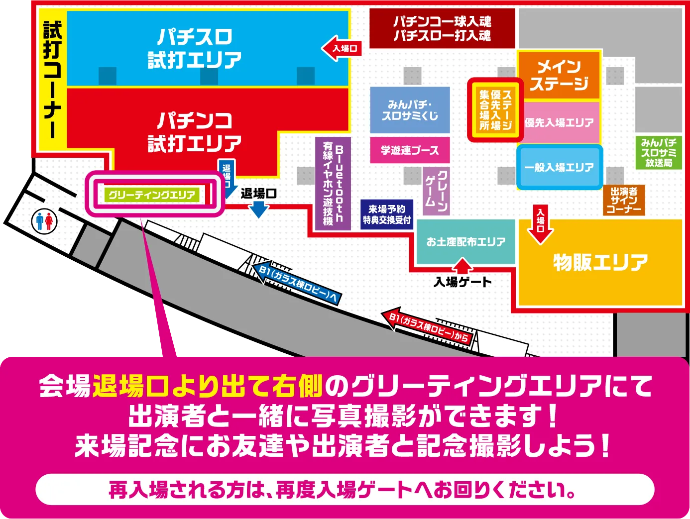 ライターグリーティングMAP