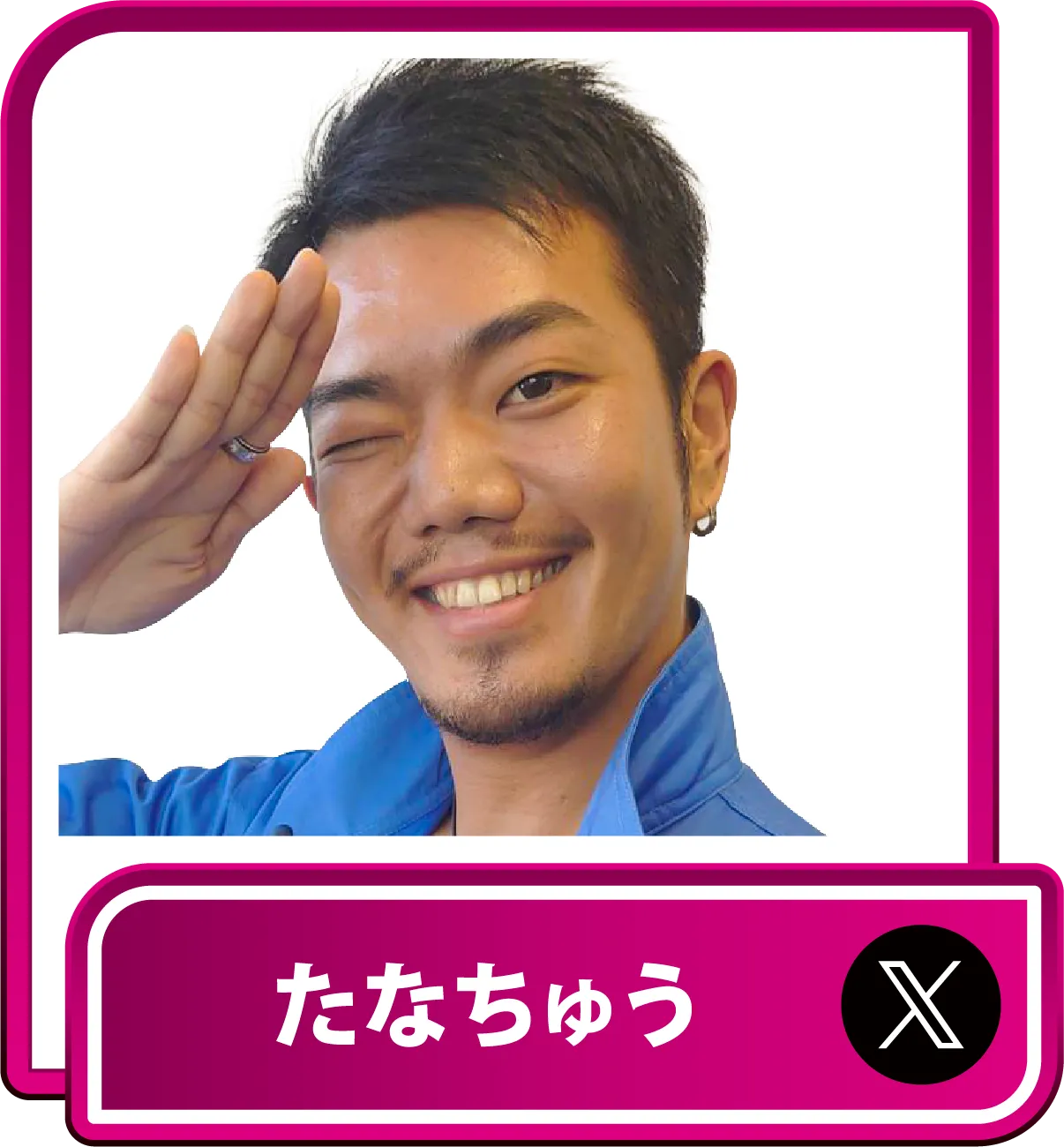 たなちゅう