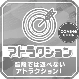 ComingSoon