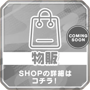 ComingSoon
