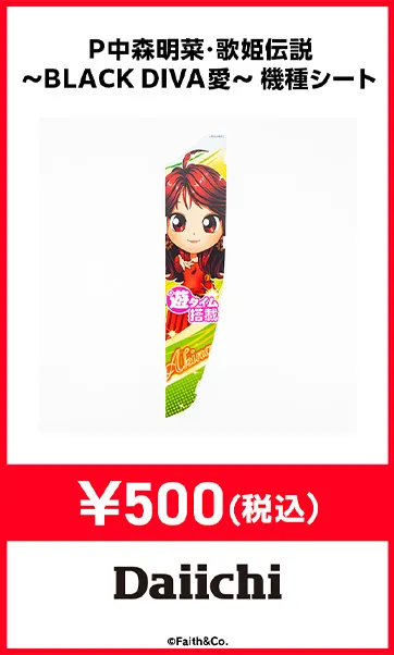 機種パーツ