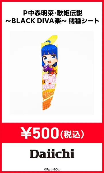 機種パーツ