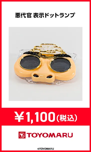 機種パーツ