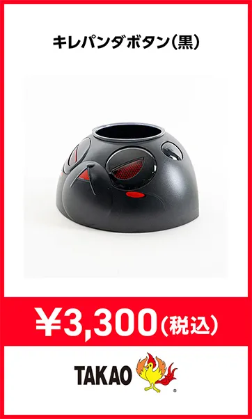 機種パーツ