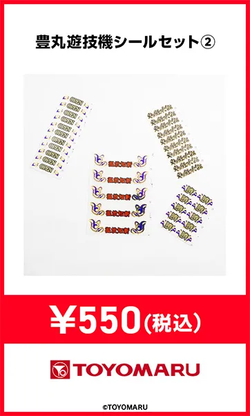 機種パーツ