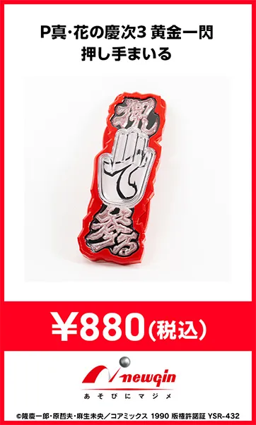 機種パーツ
