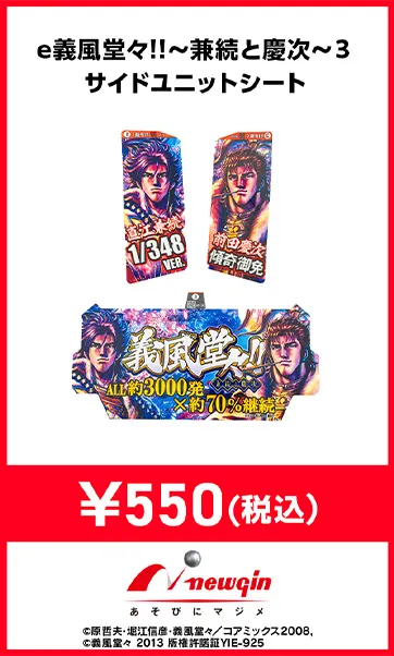 機種パーツ