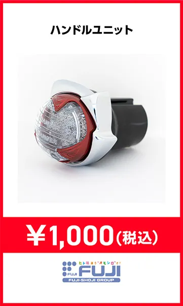 機種パーツ