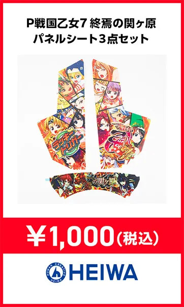 機種パーツ