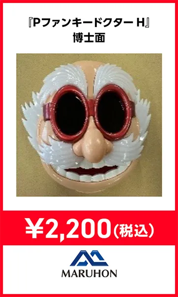 機種パーツ
