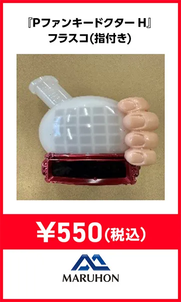 機種パーツ