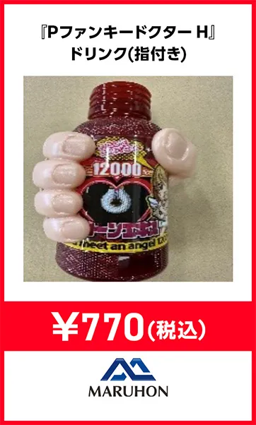 機種パーツ