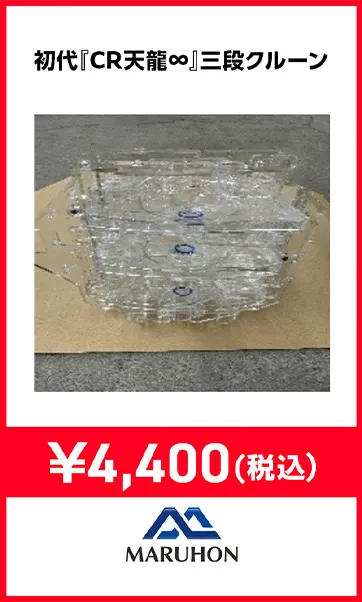 機種パーツ