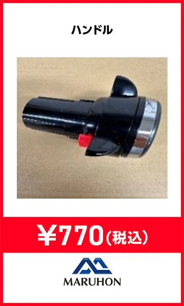 機種パーツ