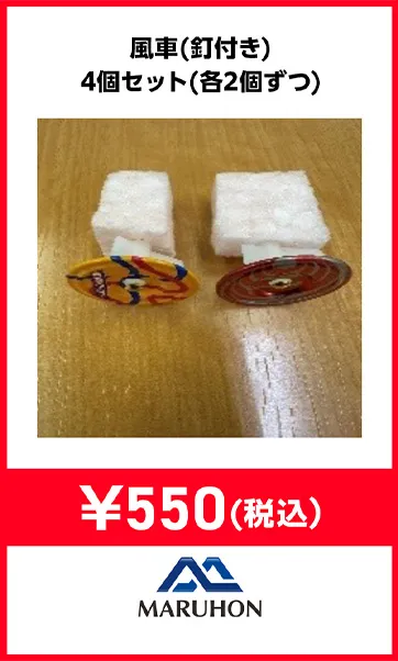 機種パーツ