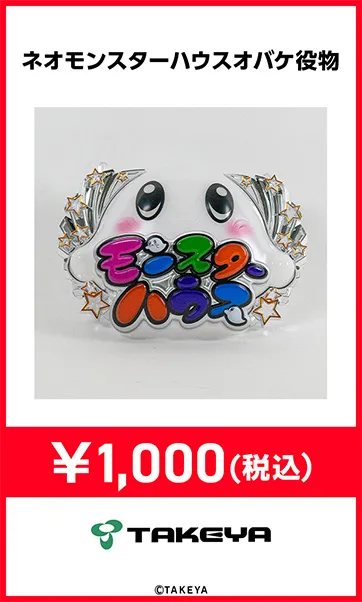 機種パーツ