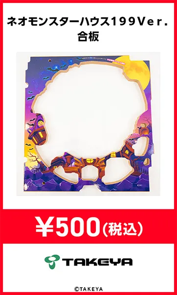 機種パーツ