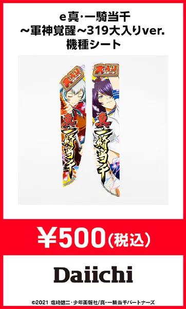 機種パーツ