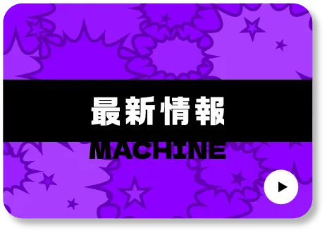速報