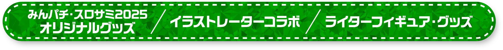 物販