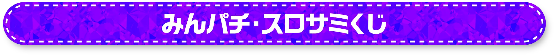 物販