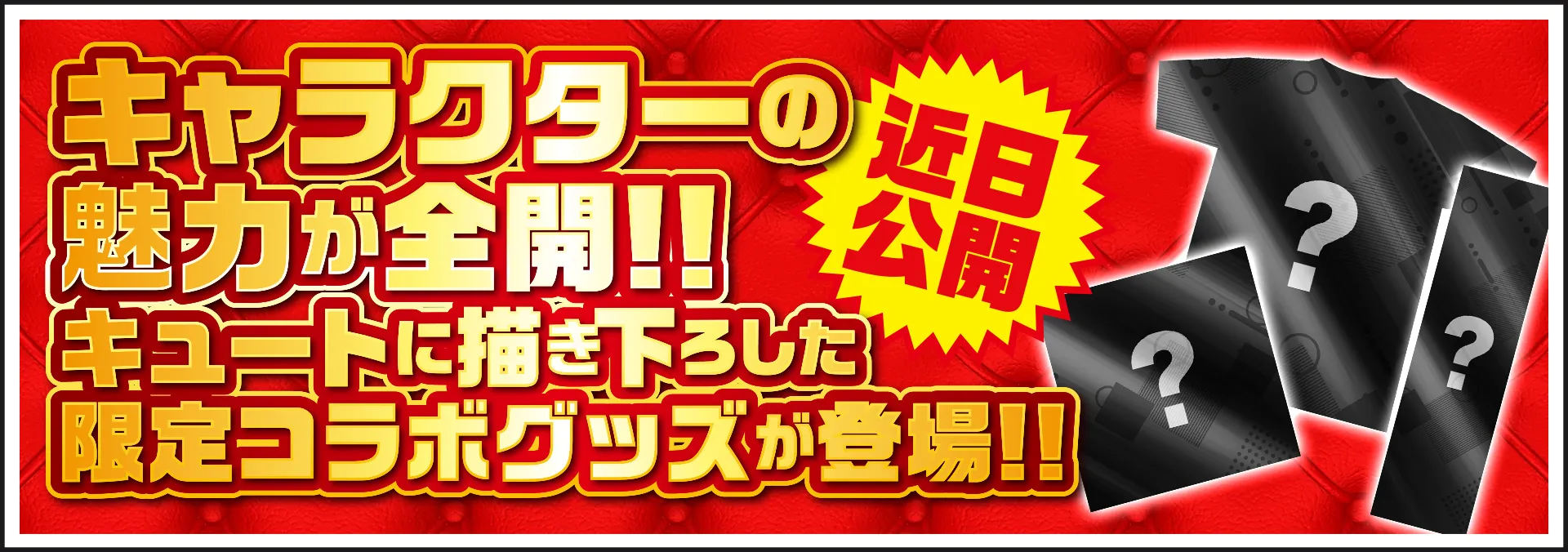 イラストレーターコラボグッズ