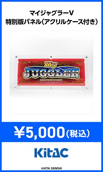 機種パーツ
