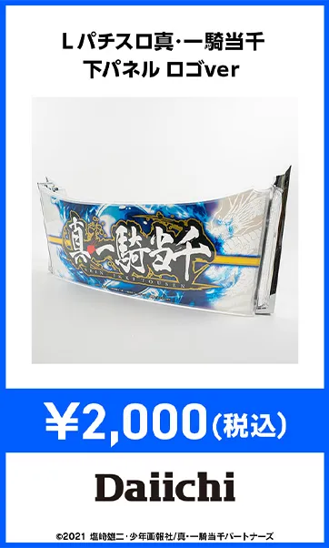 機種パーツ