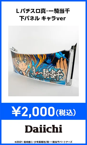 機種パーツ