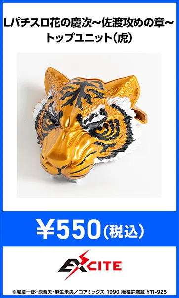 機種パーツ