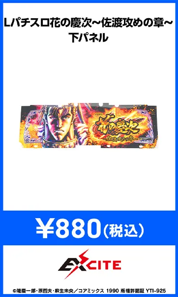 機種パーツ
