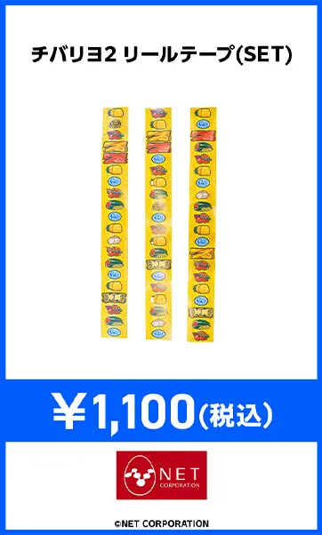 機種パーツ