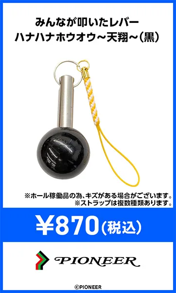 機種パーツ