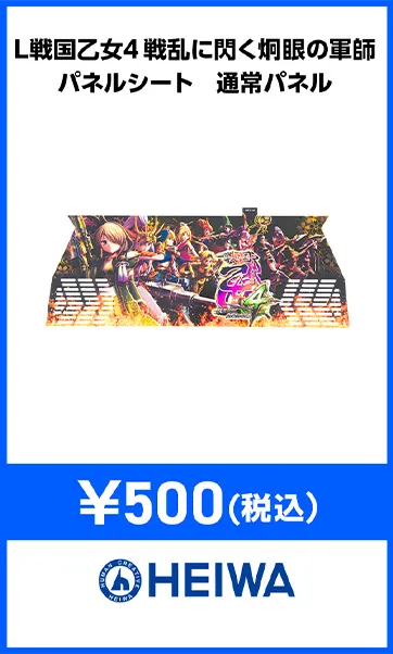 機種パーツ