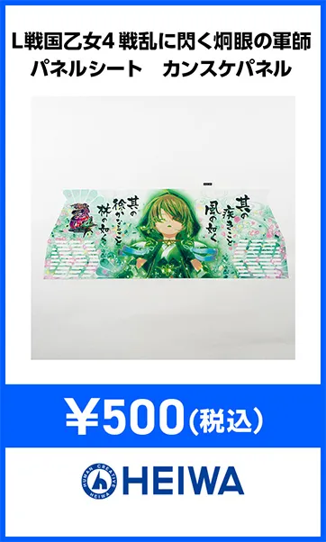 機種パーツ