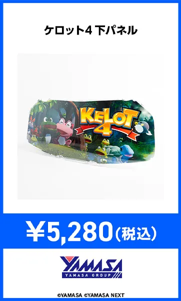 機種パーツ