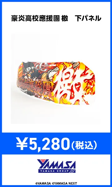 機種パーツ