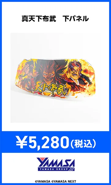機種パーツ