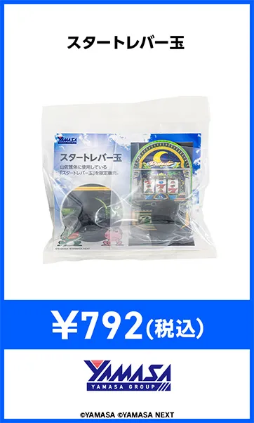 機種パーツ